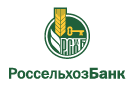 Банк Россельхозбанк в Конезаводском